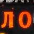 Записки следователя 12 Унылое дело