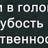 Его личность окутана тайной Анхель де Куатьэ Мудрые слова