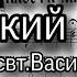 Милость мира Греческий распев 2 Тенор ноты мужской хор