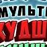 ВСЕ МУЛЬТФИЛЬМЫ ПОКЕМОН ОТ ХУДШЕГО К ЛУЧШЕМУ