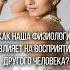 Почему нам НРАВИТСЯ чей то голос голос физиология женщины
