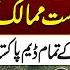 Modi Baaz Na Aaya Phir Jang Ka Khatra Indian Dams Fauj Ke Nishanay Par 22 May 2025 City 41
