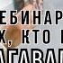 Вебинар для тех кто купил Бхагавад Гиту Часть 1 Александр Хакимов