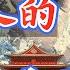 方脸说 中国人的苦 是谁的罪过 从小611 长大996 中国人的牛马一生 发出自己的声音拒绝成为时代的牺牲品