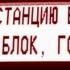 Самый страшный телефонный разговор 20го века