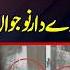 Target Killing Of A Young Man In Police Uniform Entering The Dera And Opened Fire With Kalashnikov