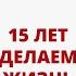 Гимн КАПИТАЛ LIFE