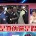 摩根大通CEO 堅持錢進中國 不甩川普發瘋 肯定中國經濟戰略 勸美國別再逃避財政赤字 寰宇新聞