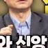 신앙과 이데올로기 더 이상 헷갈리지 마세요ㅣ김학철 교수ㅣ잘잘법 237회