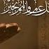 Qur On Tafsiri 1 Fotiha Surasi Afzal Rafiqov Ijro Etadi Қуръон тафсири Фотиҳа сураси