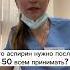 АСПИРИН ПОСЛЕ 50 лет принимать всем