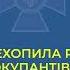 Окупант поскаржився дружині що він голодує в Україні відповідь приголомшила навіть СБУ