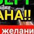 МОЛИТВА ДЛЯ СЧАСТЬЯ В ЧЕТВЕРГ РАМАДАНА ВСЕ ЖЕЛАНИЯ СБУДУТСЯ ТРУДНЫЕ ПРОБЛЕМЫ БУДУТ РЕШЕНЫ