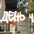 ЖУТКИЙ КНИЖНЫЙ МАРАФОН день 4