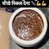 Desi Zafrani Majun Food Fitness Ayurvedic Health Diet Healthy