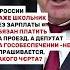 ДАЖЕ ШКОЛЬНИК ОБЯЗАН ПЛАТИТЬ