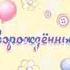 Оригинальное поздравление с новорожденным