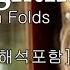 Ben Folds Still Fighting It 가사 해석 포함 이태원클라쓰 Ost원곡