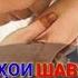 ЭЙ ЗАН РИЗОГИИ ШАВХАРАТ ро ГИРИФТАН ДАР МОХИ РАМАЗОН БИСЁР ОСОН АСТ