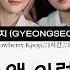 1시간 경서예지 GyeongseoYeji 나는 사랑이 왜 이렇게 힘든가요 Feat 전건호 2025 2 16 가사 Lyrics