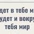 Принимай что у тебя есть а не мечтай Сестрическое собрание с о Андреем Лемешонком 05 01 2025