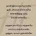 Kandangi Kandangi Song Lyrics Jilla Imman Tamil Song Lyrics