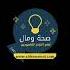 لقاء صحة ومال العالمي الاسبوعي