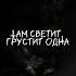 Посмотрите в небо