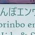 VOCALOID Hatsune Miku Hitorinbo Envy Japanese Romanji English Lyrics