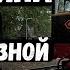 Разоблачение Экспресс Караганда Хогвартс Детская железная дорога