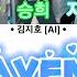오마이걸 7멤버 버전 Heavenly 가사