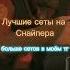 Лучшие сеты на снайпера Teamfortress2 Mge Tf2 Sets Sniper снайпер рек Capcut Shorts Edit