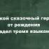 Загадка на логику Кто от рождения владел тремя языками Тренируем логическое мышление Задача