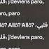 Nej Paro Nej Paro Spedup Lyrics
