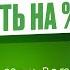 Портфель для жизни на пассивный доход Показываю ВСЕ СВОИ ИНВЕСТИЦИИ