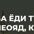 Васвоси шайтон