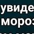 Нет худа без добра