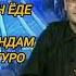 ТОП СУРУДХОИ СОДИК ХОЛОВ КИСМИ 4 Music шуробод содикхолов туёна 2021 фарахноз зулайхо