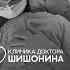 Победа над раком Главный детский гематолог Минздрава выпуск Хорошей медицины