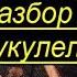 ШАРЛОТ Мальчики любят друзей Разбор На Укулеле Без Баррэ 2021