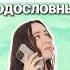 родословные биология умскул биологияегэ жаннаказанская
