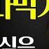 여성의 시선을 사로잡는 방법 중년 여성을 빠져들게 만드는 최강의 방법 중년사랑 중년 중년연애