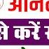 How To Fill Bihar B Ed Counseling Online Form 2025 How To Fill Bihar B Ed Counseling Form 2025