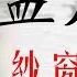 孟庭葦 白紗窗的女孩
