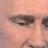 Видео ПУТИН ПРИЗНАЛ ЗЕЛЁНЫЕ ЧЕЛОВЕЧКИ И ЕСТЬ РУССКИЕ ВОЕННОСЛУЖАЩИЕ