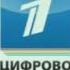 Основная заставка Первый канал ВС Европа 31 08 2009 31 05 2011