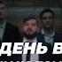 Еще один день волейбола Ещё один шанс поменять игру 1dayMore4Volleyball