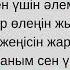 МИНУС Айналайын балалар хоры Қазақстан Отаным менің Әні Қ Баекенов сөзі К Жармұхамбетов