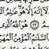 Surah Al Hashr Verse 21 24