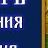 Тропарь Обрезанию Господню аудио молитва с текстом и иконами
